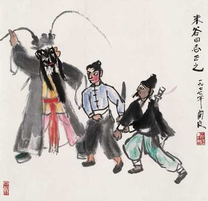 关良 戏剧人物 镜心